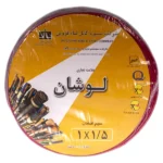 سیم برق افشان ۱.۵*۱ لوشان