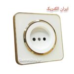 پریز برق ساده اسپیناس طلایی زه سفید با میانی سفید(ایران الکتریک)10 عددی