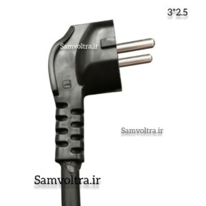 کابل دوشاخه پرسی 3 در 2.5 ارتدار استاندارد(3 متری)