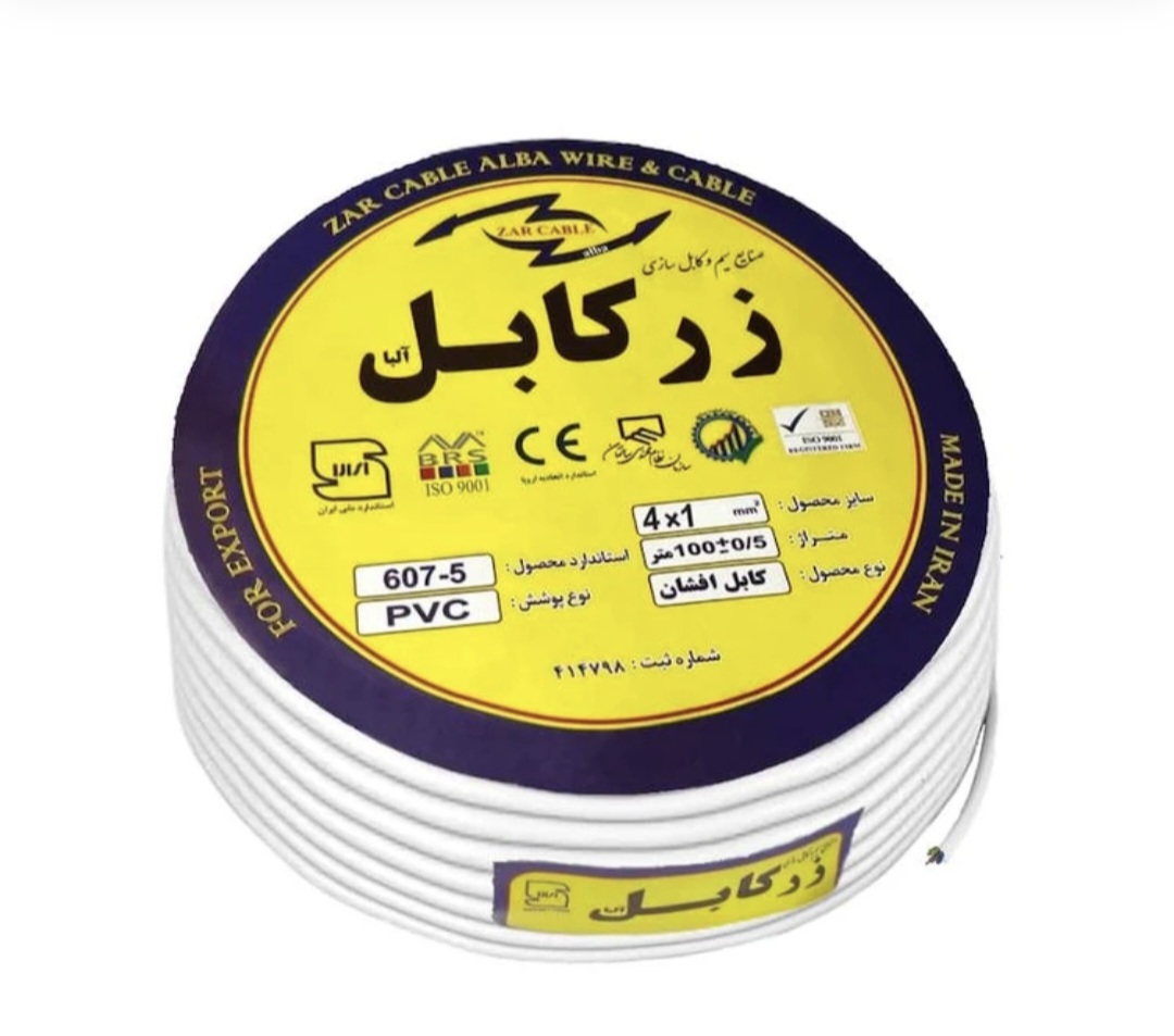 Screenshot_20260511_115245_Chrome کابل برق کولری 4 در 1 زرکابل آلبا حلقه 100متری - Image 1